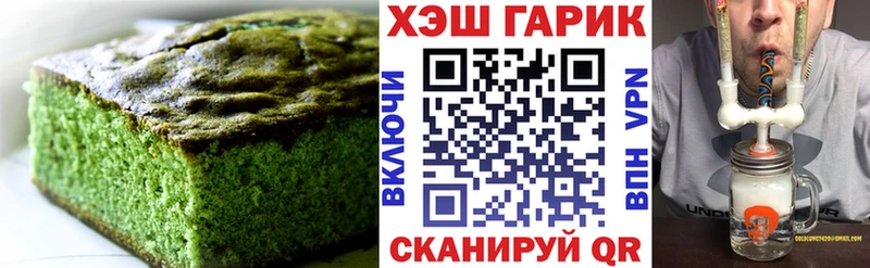 Печенье с ТГК конопля Каспийск