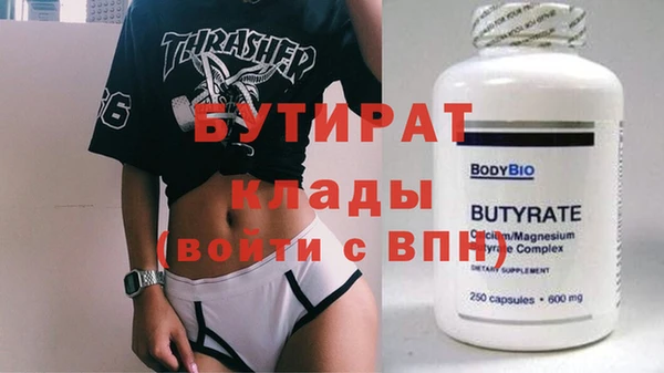 бутират Корсаков