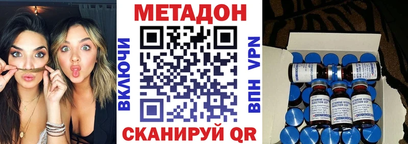 МЕТАДОН кристалл  Купить где  Каспийск 